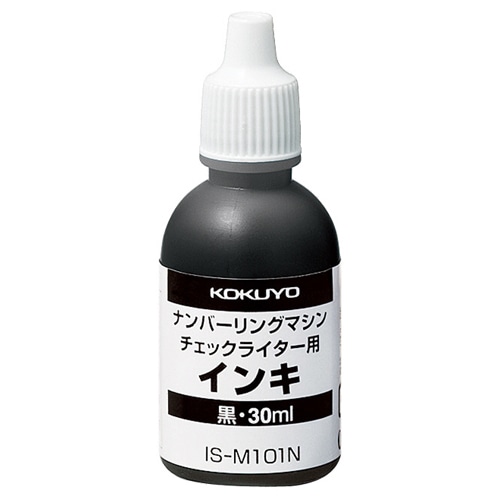 コクヨ ナンバーリングマシン 補充インク チェックライター用 IS-M101N 1個