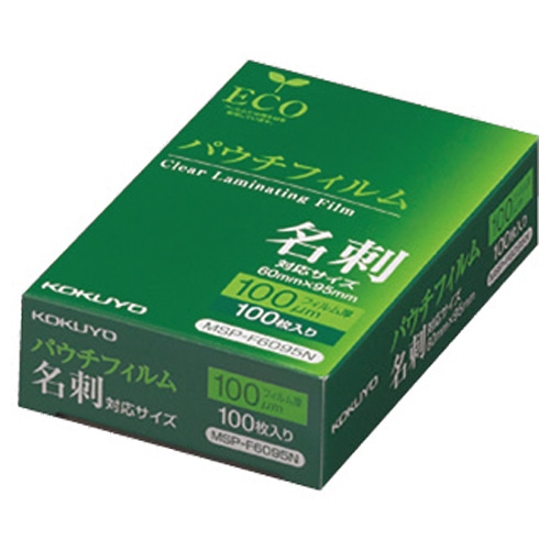 コクヨ パウチフィルム 名刺用 100μ MSP-F6095N 1パック(100枚)