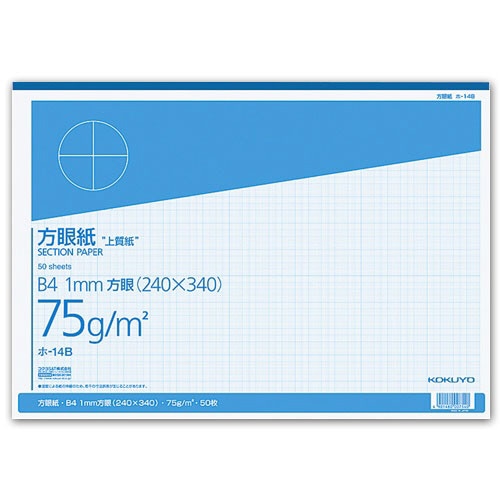 コクヨ 上質方眼紙 B4 1mm目 ブルー刷り 50枚 ホ-14B 1冊