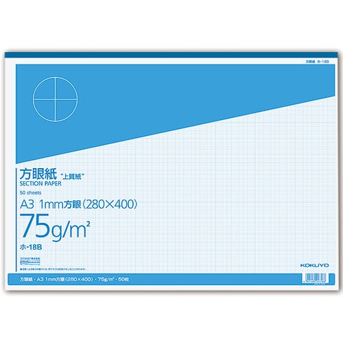 コクヨ 上質方眼紙 A3 1mm目 ブルー刷り 50枚 ホ-18B 1冊