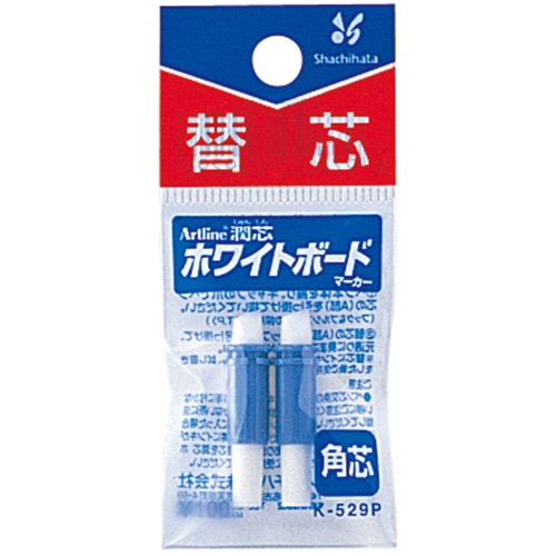 シヤチハタ アートライン潤芯ホワイトボードマーカー 替芯 角芯 K-529P 1パック(2本)