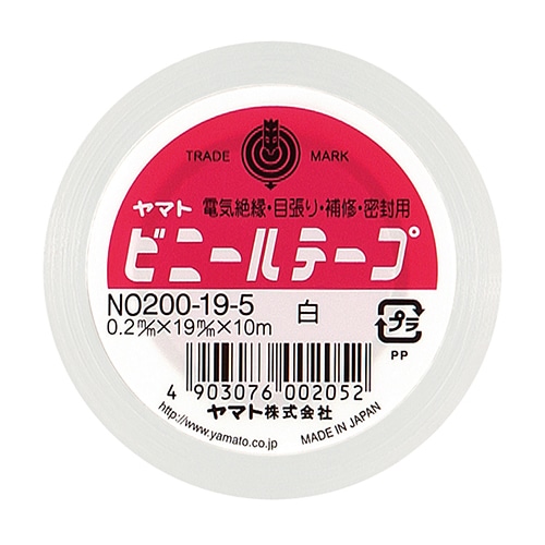 ヤマト ビニールテープ 19mm×10m 白 NO200-19-5 1巻