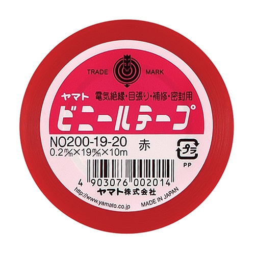 ヤマト ビニールテープ 19mm×10m 赤 NO200-19-20 1巻