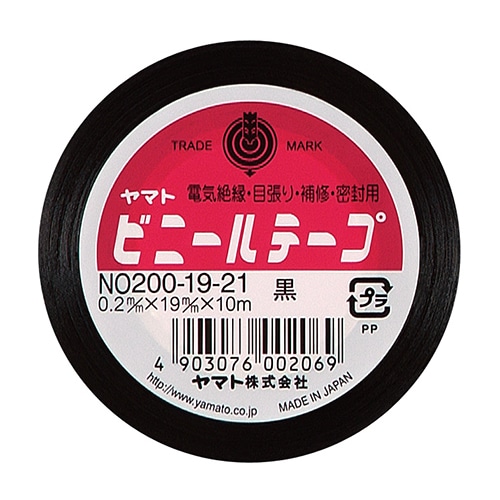 ヤマト ビニールテープ 19mm×10m 黒 NO200-19-21 1巻