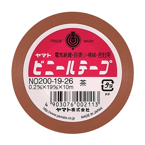 ヤマト ビニールテープ 19mm×10m 茶 NO200-19-26 1巻