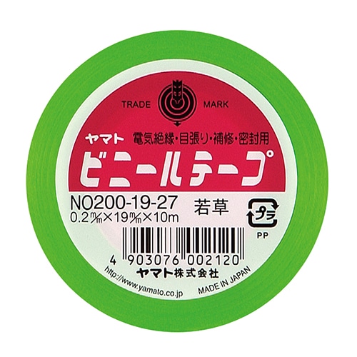 ヤマト ビニールテープ 19mm×10m 若草 NO200-19-27 1巻