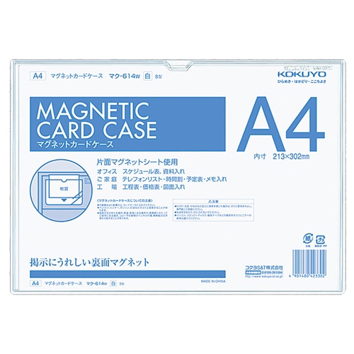 コクヨ マグネットカードケース A4 内寸213×302mm 白 マク-614W 1枚