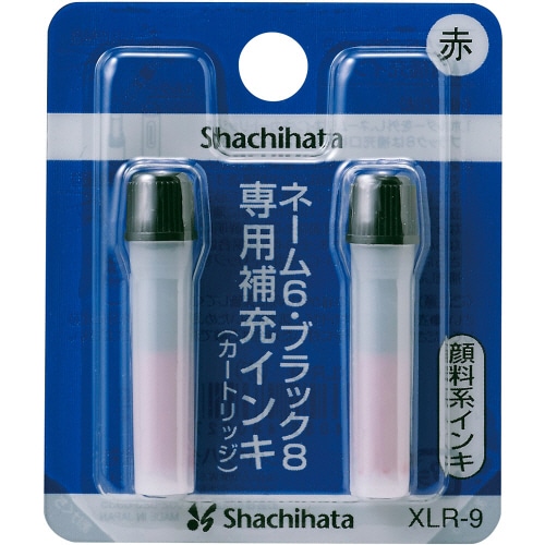 シヤチハタ Xスタンパー 補充インキカートリッジ 顔料系 ネーム6・ブラック8・簿記スタンパー用 赤 XLR-9 1パック(2本)