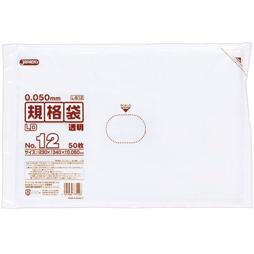 ジャパックス LD規格袋 500シリーズ 12号 230×340mm 厚口タイプ L512 1パック(50枚)