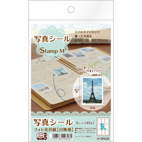 エーワン　写真シール　フォト光沢紙（白無地）　はがきサイズ　９面　Ｓｒａｍｐ　Ｍ　２９６２８　１冊（５シート）