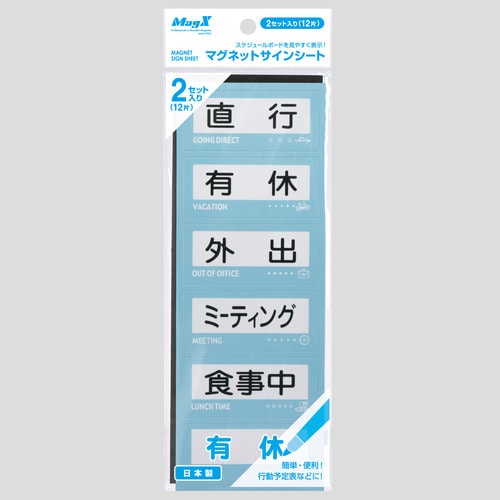 マグエックス マグネット サインシート MSS 1パック