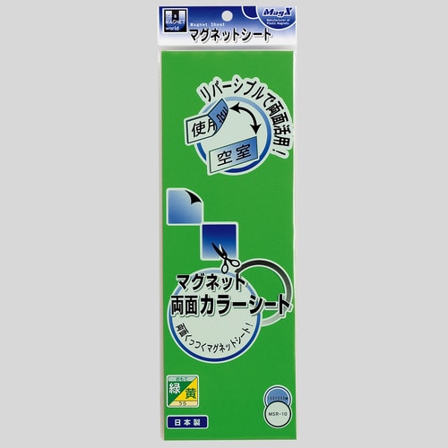 マグエックス 両面カラーマグネットシート 300×100×1mm 緑/黄 MSR-10GY 1枚