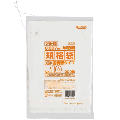 ジャパックス 規格袋HDひも付き 10号 180×270mm HQ10 1パック(200枚)