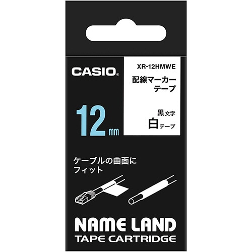 カシオ NAME LAND 配線マーカーテープ 12mm×5.5m 白/黒文字 XR-12HMWE 1個