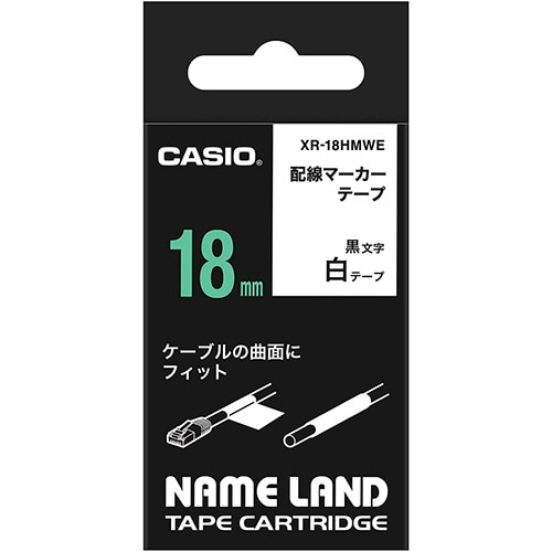 カシオ NAME LAND 配線マーカーテープ 18mm×5.5m 白/黒文字 XR-18HMWE 1個