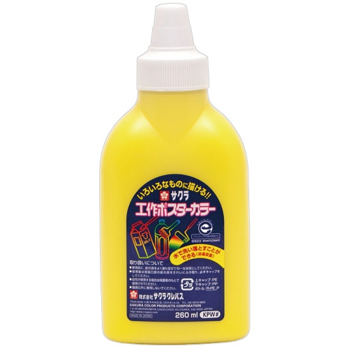 サクラクレパス 工作ポスターカラー 260mL レモンいろ KPW#2 1本