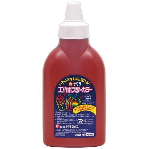 サクラクレパス 工作ポスターカラー 260mL ちゃいろ KPW#12 1本