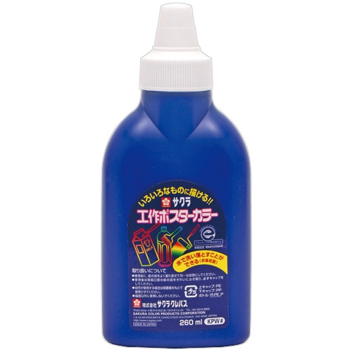 サクラクレパス 工作ポスターカラー 260mL ぐんじょう KPW#38 1本