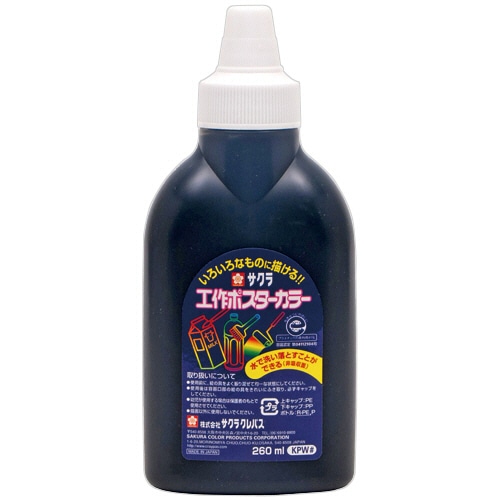 サクラクレパス 工作ポスターカラー 260mL くろ KPW#49 1本