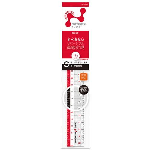 ソニック ナノピタ 直線定規 15cm SK-7500 1個