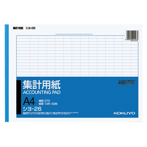 コクヨ 集計用紙 A4ヨコ 14列27行 50枚 シヨ-26 1冊