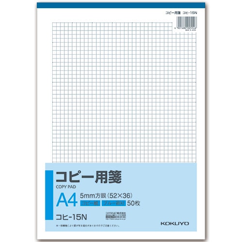 コクヨ コピー用箋 A4 5mm方眼 (52×36) ブルー刷り 50枚 コヒ-15N 1冊