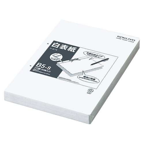 コクヨ 白表紙 B5タテ 2穴 ツ-81N 1パック(20組40枚)