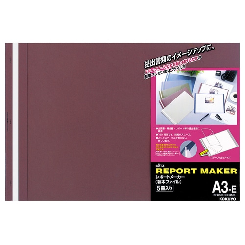 コクヨ レポートメーカー 製本ファイル A3ヨコ 50枚収容 赤 セホ-53R 1パック(5冊)