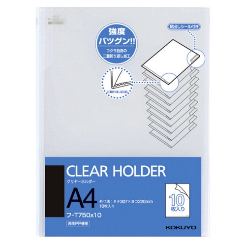 コクヨ クリヤーホルダー A4 透明 フ-T750X10 1パック(10枚)