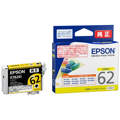 エプソン インクカートリッジ イエロー ICY62A1 1個