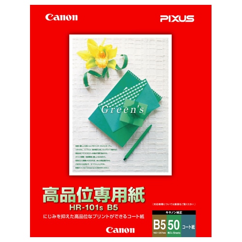 キヤノン 高品位専用紙 HR-101s B5 1033A022 1冊(50枚)
