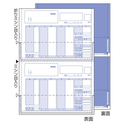 ヒサゴ 給与明細書(密封式) A4タテ 裏地紋 2面 GB1150TN 1箱(350枚)