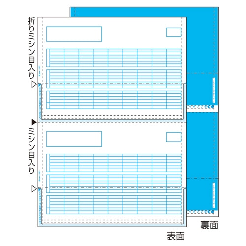 ヒサゴ 給与明細書(密封式) A4タテ 裏地紋 2面 GB1172TN 1箱(350枚)