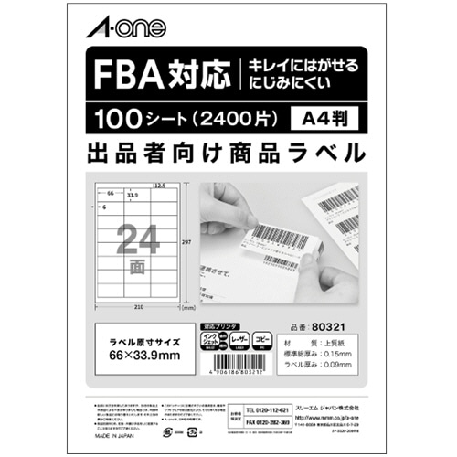 エーワン 出品者向け商品ラベル FBA対応[プリンタ兼用] キレイにはがせるタイプ マット紙・ホワイト A4 24面 66×33.9mm 80321 1冊(10