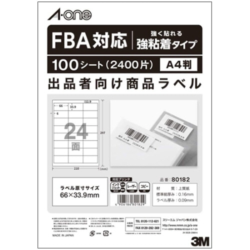 エーワン 出品者向け商品ラベル FBA対応[プリンタ兼用] 強粘着タイプ マット紙・ホワイト A4 24面 66×33.9mm 80182 1冊(100シート)