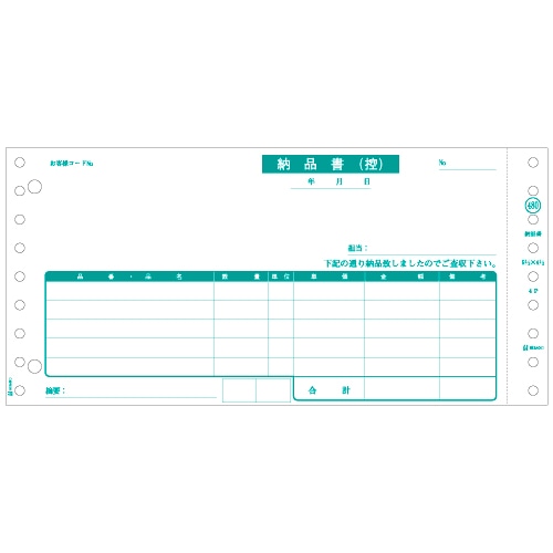 ヒサゴ 納品書 9_1/2×4_1/2インチ 2P GB480-2P 1箱(400組)