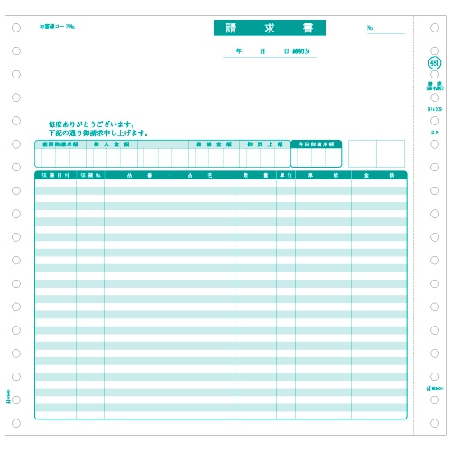 ヒサゴ 請求書(品名別) 9_1/2×9インチ 2P SB481 1箱(1000組)