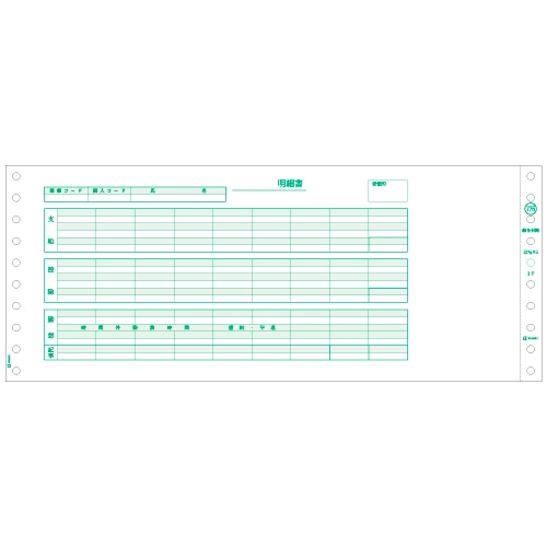 ヒサゴ 給与封筒 12_4/10×5インチ 3P SB776 1箱(1000組)