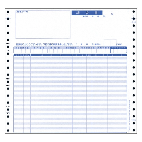 オービック 明細請求書 Y9.5×T9 2枚複写 連続用紙 4026 1箱(1000枚)