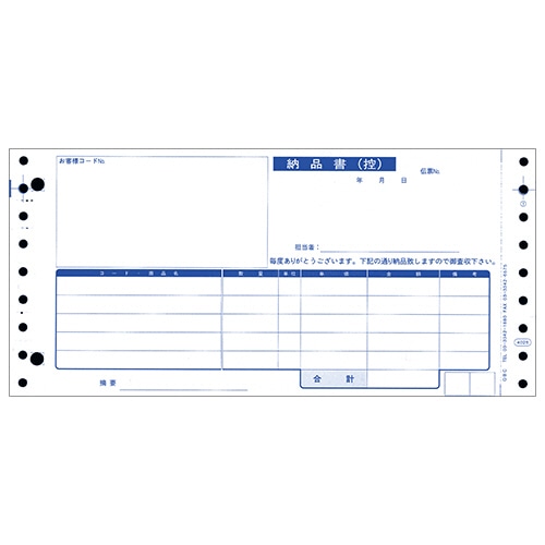 オービック 納品書 Y9.5×T4.5 4枚複写 連続用紙 4025 1箱(1000枚)