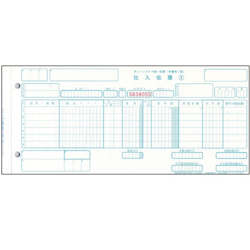 トッパンエッジ チェーンストア統一伝票 仕入 手書き用(伝票No.有) 5P 11.5×5インチ C-BH25 1箱(1000組)