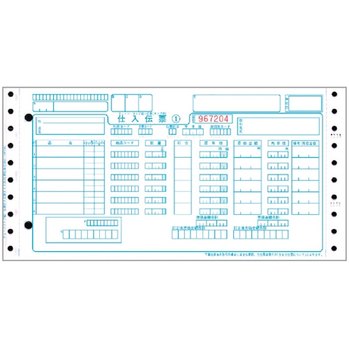 トッパンエッジ　チェーンストア統一伝票　仕入　タイプ用（伝票Ｎｏ．有）　５Ｐ・連帳　１０×５インチ　Ｃ－ＢＰ１５Ｎ　１箱（１０００組）
