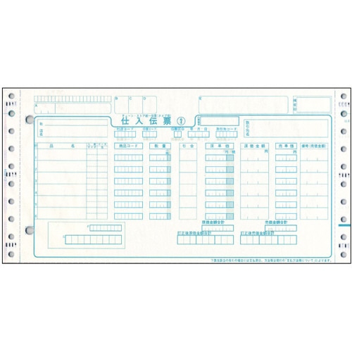 トッパンエッジ　チェーンストア統一伝票　仕入　タイプ用（伝票Ｎｏ．無）　５Ｐ・連帳　１０×５インチ　Ｃ－ＢＰ２５Ｎ　１箱（１０００組）
