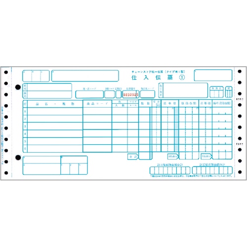 トッパンエッジ　チェーンストア統一伝票　仕入　タイプ用１型（伝票Ｎｏ．有）　５Ｐ・連帳　１１×５インチ　Ｃ－ＢＰ３５　１箱（１０００組）