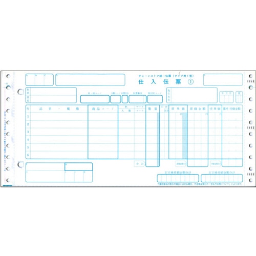 トッパンエッジ　チェーンストア統一伝票　仕入　タイプ用１型（伝票Ｎｏ．無）　５Ｐ・連帳　１１×５インチ　Ｃ－ＢＰ４５　１箱（１０００組）