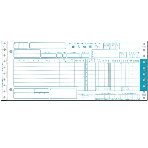 トッパンエッジ チェーンストア統一伝票 仕入 ターンアラウンド1型(6行) 5P・連帳 12×5インチ C-BA15 1箱(1000組)