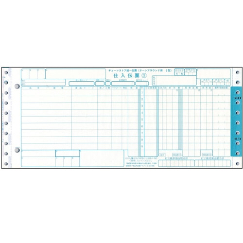 トッパンエッジ チェーンストア統一伝票 仕入 ターンアラウンド2型(9行) 5P・連帳 12×5インチ C-BA25 1箱(1000組)