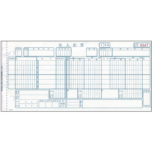 トッパンエッジ 百貨店統一伝票 仕入 手書き用買取 (伝票No.有) 6P 10.5×5インチ H-BH16 1箱(1000組)