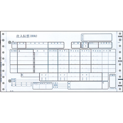 トッパンエッジ 百貨店統一伝票 (A様式) 仕入 タイプ用買取新タイプ 6P 10×5インチ H-BP16 1箱(1000組)
