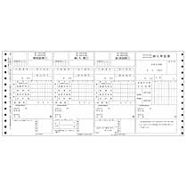 東京ビジネス 住民税納入書 横381×縦355mm 0132302 1箱(500セット)
